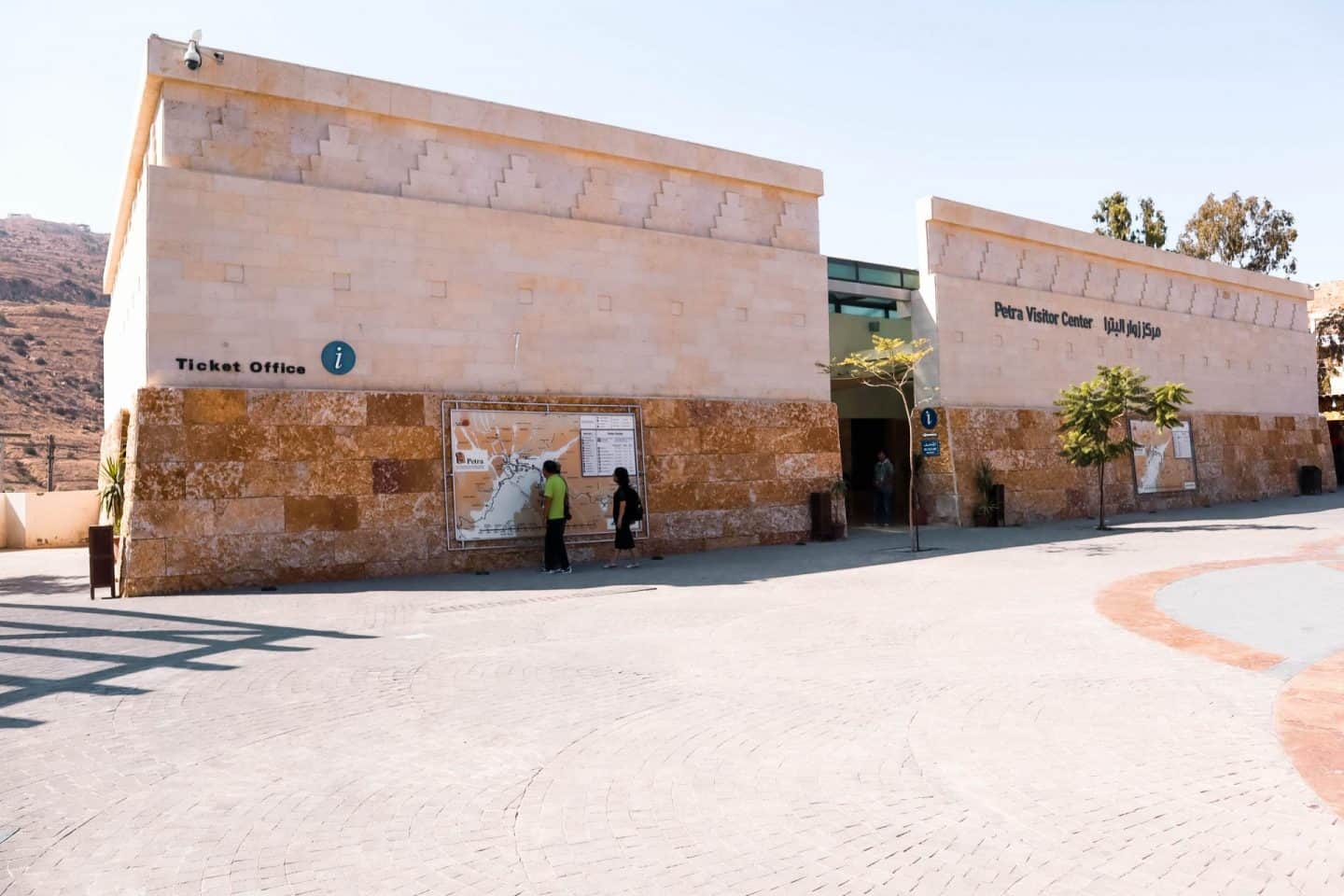 The Petra Visitor Center on arrival