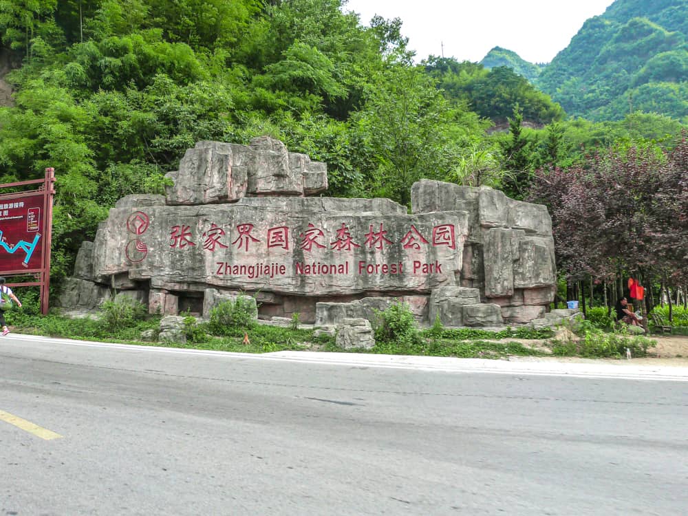 Entrance to Zhangjiajie National Park