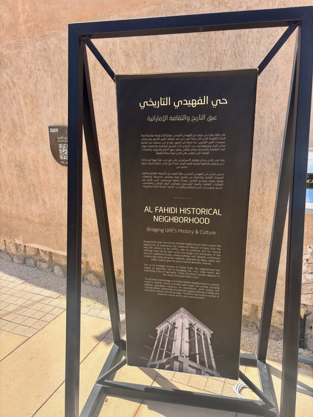 Al Fahidi Historial District in Dubai